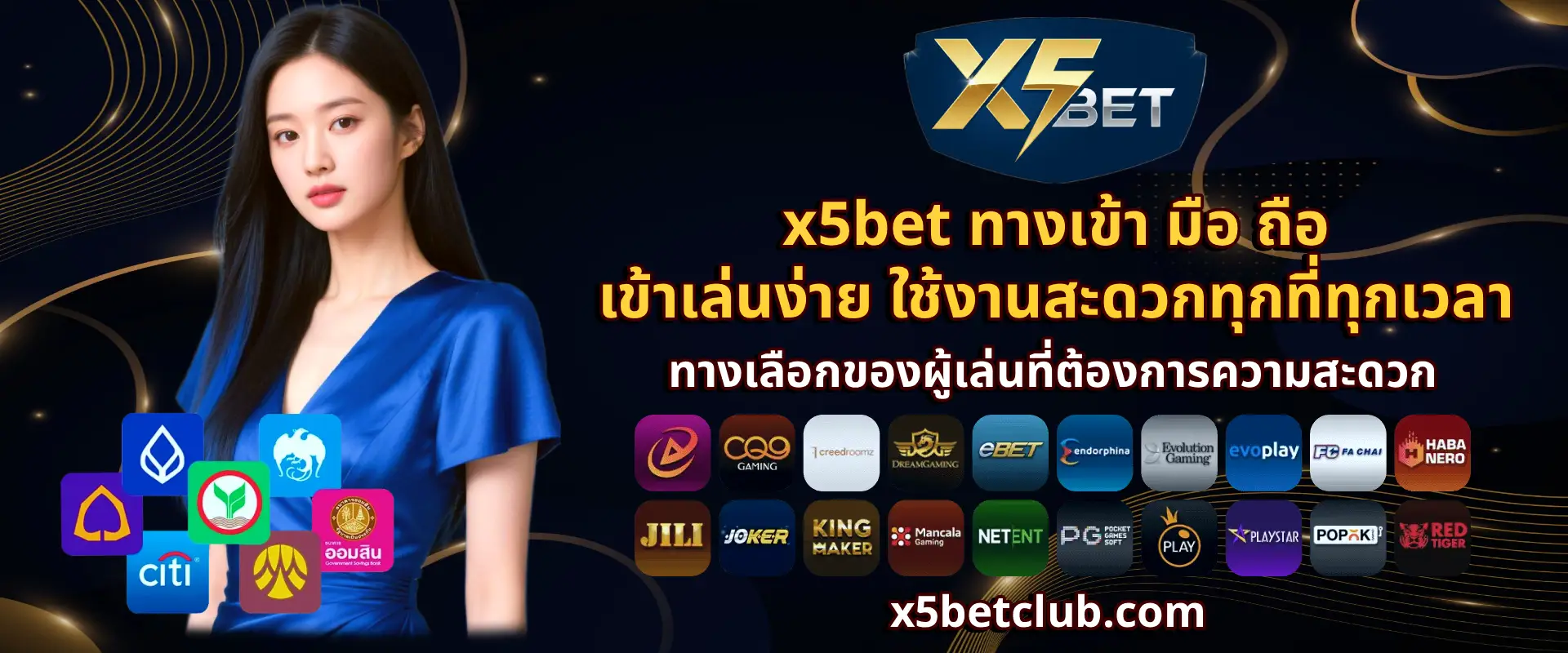 x5bet ทางเข้า มือ ถือ